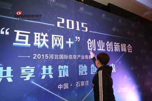 河北省創(chuàng  )新創(chuàng  )業(yè)大賽獲獎名單,河北省創(chuàng  )新創(chuàng  )業(yè)年會(huì ),河北省大學(xué)生創(chuàng  )新創(chuàng  )業(yè)