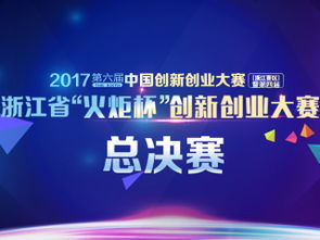 創(chuàng  )新創(chuàng  )業(yè)大賽需要準備什么,創(chuàng  )新創(chuàng  )業(yè)大賽需要什么技能,創(chuàng  )新創(chuàng  )業(yè)大賽需要注冊公司嗎