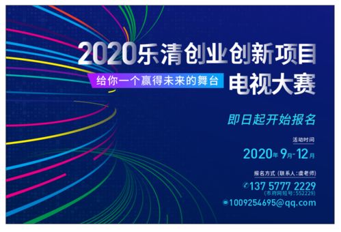 設想,未來(lái),創(chuàng  )新,創(chuàng  )業(yè)