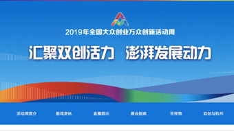 大眾,萬(wàn)眾,創(chuàng  )新,創(chuàng  )業(yè)