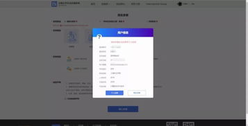 互聯(lián)網(wǎng)創(chuàng  )新創(chuàng  )業(yè)計劃書(shū)旅游