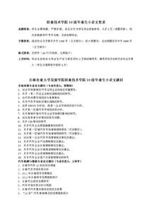 大學(xué)生創(chuàng  )新創(chuàng  )業(yè)導論論文,創(chuàng  )新創(chuàng  )業(yè)導論心得論文,創(chuàng  )新創(chuàng  )業(yè)導論課程論文