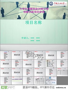 創(chuàng  )新創(chuàng  )業(yè)技術(shù)路線(xiàn)擬解決問(wèn)題