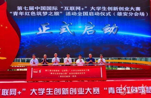 大賽,創(chuàng  )新,創(chuàng  )業(yè)