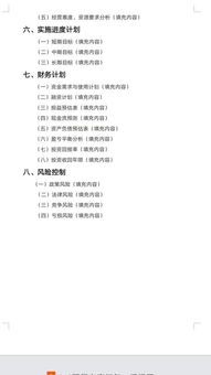 飲水機創(chuàng  )新創(chuàng  )業(yè)計劃書(shū)一萬(wàn)字