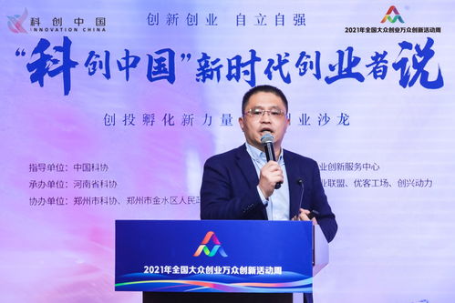 在創(chuàng  )新創(chuàng  )業(yè)創(chuàng  )投論壇上的致辭