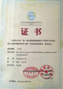 藥學(xué)大學(xué)生創(chuàng  )新創(chuàng  )業(yè)點(diǎn)子