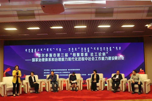 社會(huì )工作創(chuàng  )新創(chuàng  )業(yè)研究