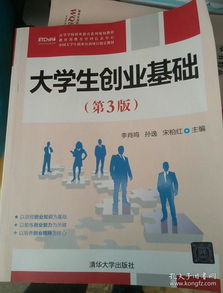 創(chuàng  )新創(chuàng  )業(yè)基礎創(chuàng  )業(yè)計劃書(shū),創(chuàng  )新創(chuàng  )業(yè)教育和創(chuàng  )新創(chuàng  )業(yè)計劃,大學(xué)生創(chuàng  )新創(chuàng  )業(yè)餐廳創(chuàng  )業(yè)計劃