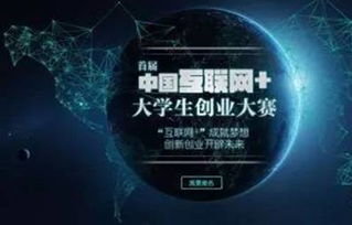 大學(xué)生創(chuàng  )新創(chuàng  )業(yè)互聯(lián)網(wǎng)想法