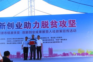 脫貧創(chuàng  )新創(chuàng  )業(yè)