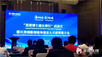長(cháng)沙,創(chuàng  )新,政策,創(chuàng  )業(yè)