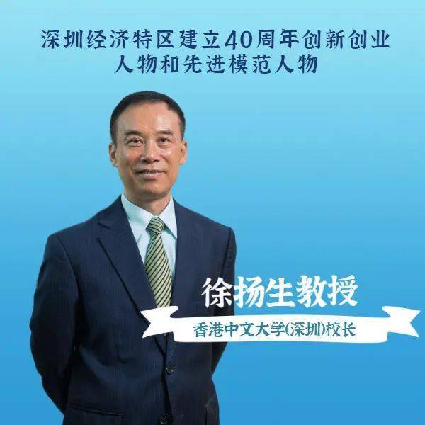 深圳,模范,人物,創(chuàng  )新