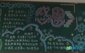 黑板報,高中,創(chuàng  )新,創(chuàng  )業(yè)