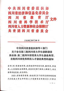 干啥,創(chuàng  )新,創(chuàng  )業(yè),大學(xué)