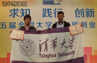 清華大學(xué)創(chuàng  )新創(chuàng  )業(yè)學(xué)院,清華大學(xué)創(chuàng  )新創(chuàng  )業(yè)中心,清華大學(xué)電子信息創(chuàng  )新創(chuàng  )業(yè)專(zhuān)碩