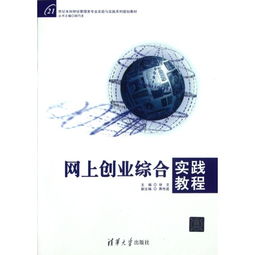 網(wǎng)絡(luò )工程創(chuàng  )新創(chuàng  )業(yè)綜合實(shí)踐