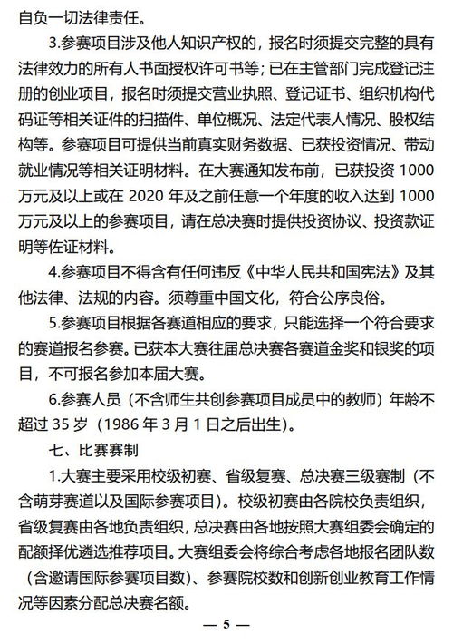 互聯(lián)網(wǎng),讀后感,大賽,創(chuàng  )新