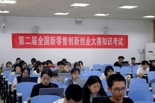 第一屆全國新零售創(chuàng  )新創(chuàng  )業(yè)大賽