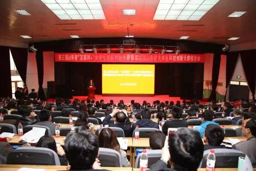 山東省,大賽,創(chuàng  )新,時(shí)間