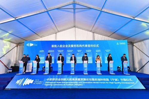 寧波市創(chuàng  )新創(chuàng  )業(yè)平臺