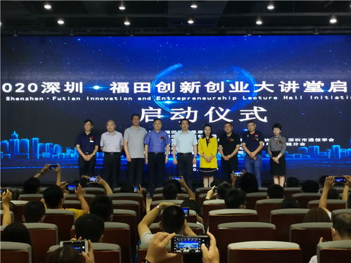 創(chuàng  )新創(chuàng  )業(yè)講壇主題