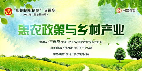 創(chuàng  )新創(chuàng  )業(yè)云課堂自然日