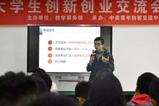 大學(xué)生應該如何開(kāi)展創(chuàng  )新創(chuàng  )業(yè)工作