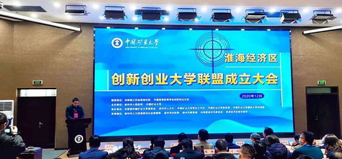 管理系統,工學(xué)院,創(chuàng  )業(yè)項目,淮海