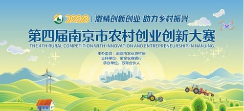 農業(yè)項目創(chuàng  )新創(chuàng  )業(yè)怎么辦