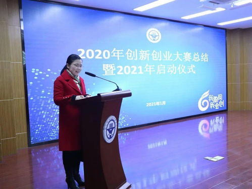 發(fā)言,大賽,領(lǐng)導,創(chuàng  )新