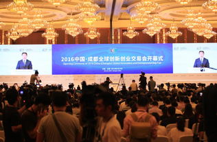 全球創(chuàng  )業(yè)創(chuàng  )新交易會(huì )