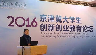 前景,看法,創(chuàng  )新,創(chuàng  )業(yè)