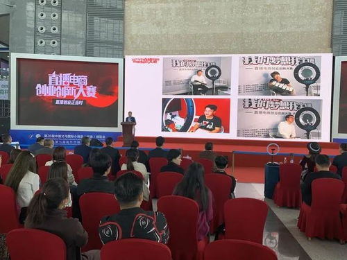 義烏市,直播,大賽,創(chuàng  )新