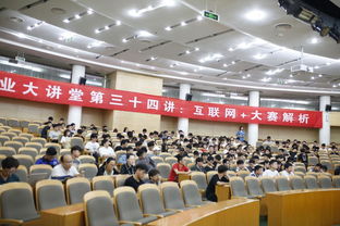 大講堂,第二場(chǎng),就業(yè),創(chuàng  )新