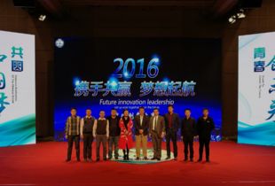 中國,創(chuàng  )新,創(chuàng  )業(yè),活動(dòng)