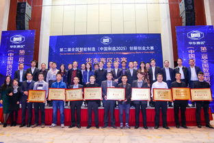 第二屆全國創(chuàng  )新創(chuàng  )業(yè)英才