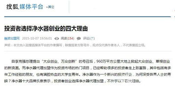 凈水器創(chuàng  )新創(chuàng  )業(yè)計劃書(shū)