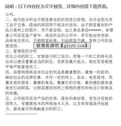 創(chuàng  )新創(chuàng  )業(yè)餐飲計劃書(shū)1500川菜