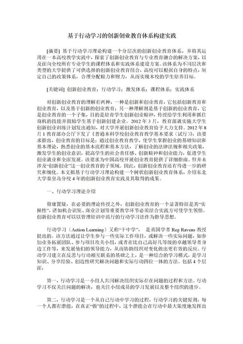 申請書(shū),實(shí)踐,創(chuàng  )新,創(chuàng  )業(yè)