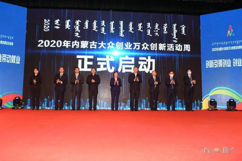 2020大眾創(chuàng  )業(yè)萬(wàn)眾創(chuàng  )新活動(dòng)周山西