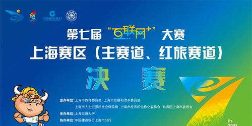 創(chuàng  )新創(chuàng  )業(yè)大賽紅旅賽道格式