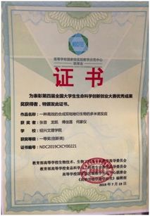 幾個(gè),生命科學(xué),大賽,創(chuàng  )新