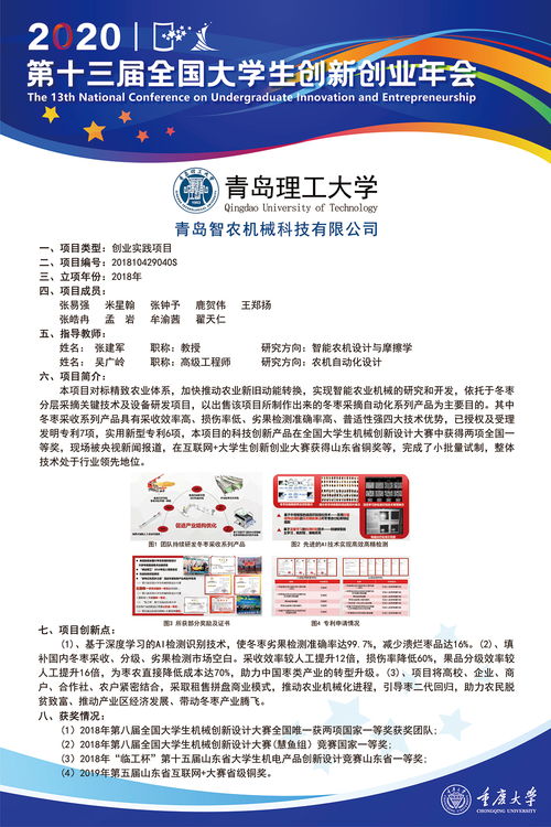 經(jīng)費,訓練,創(chuàng  )新,創(chuàng  )業(yè)