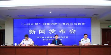 雄安新區首屆創(chuàng  )新創(chuàng  )業(yè)