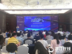 全國創(chuàng  )新創(chuàng  )業(yè)大賽杭州