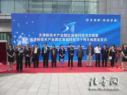 園區,成果,創(chuàng  )新,創(chuàng  )業(yè)