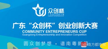 眾創(chuàng  )杯創(chuàng  )新創(chuàng  )業(yè)大賽,眾創(chuàng  )杯創(chuàng  )新創(chuàng  )業(yè)大賽觀(guān)后感,眾創(chuàng  )杯創(chuàng  )新創(chuàng  )業(yè)大賽直播