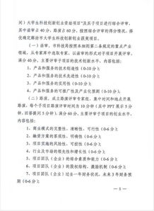 創(chuàng )新創(chuàng )業(yè)獎勵實(shí)施細則,創(chuàng )業(yè)擔保貸款實(shí)施細則,山西省創(chuàng )業(yè)擔保貸款實(shí)施細則