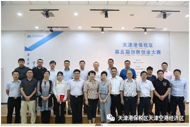 天津,決賽,大賽,創(chuàng  )新